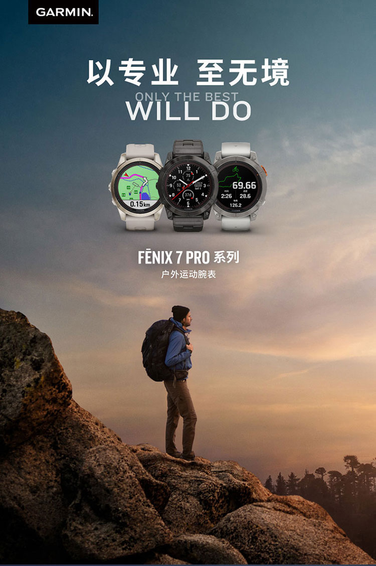 Fenix 7 Pro 整页 01